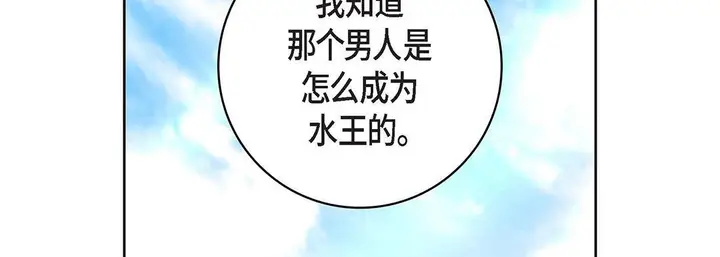 漫画《献给心脏》第91话第214张图