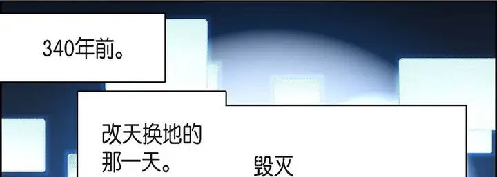 漫画《献给心脏》第91话第217张图
