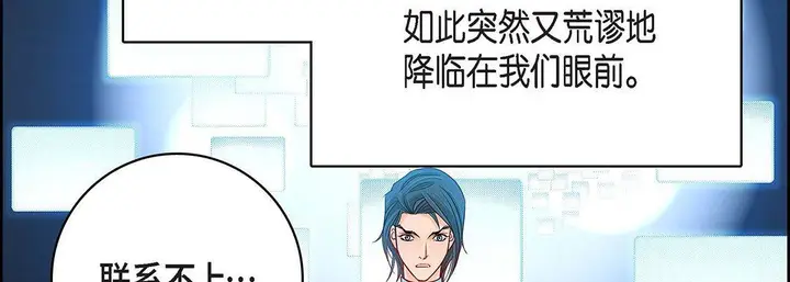 漫画《献给心脏》第91话第218张图