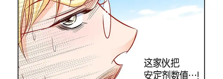 漫画《献给心脏》第91话第23张图