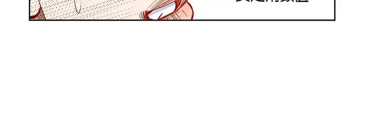 漫画《献给心脏》第91话第24张图