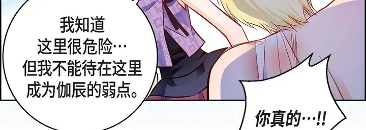 漫画《献给心脏》第91话第27张图