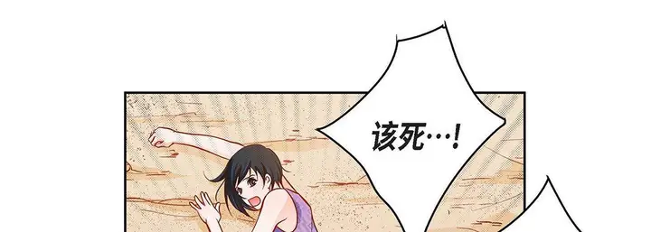 漫画《献给心脏》第91话第49张图