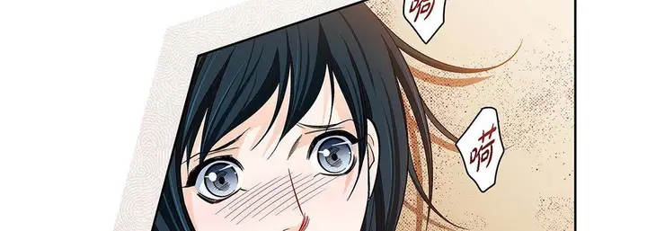 漫画《献给心脏》第91话第70张图