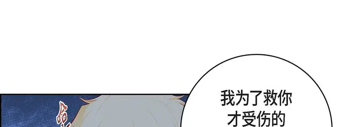 漫画《献给心脏》第91话第73张图