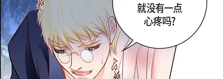 漫画《献给心脏》第91话第74张图