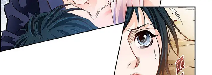 漫画《献给心脏》第91话第75张图