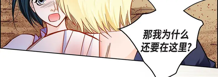 漫画《献给心脏》第91话第79张图