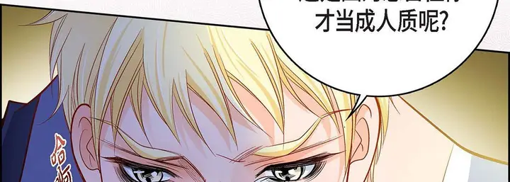 漫画《献给心脏》第91话第82张图