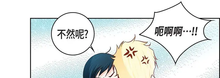 漫画《献给心脏》第91话第87张图