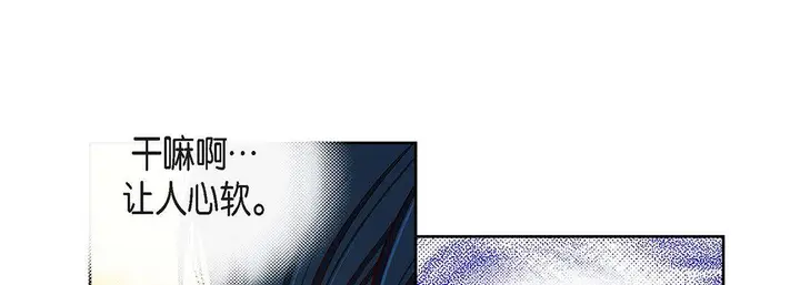 漫画《献给心脏》第91话第9张图