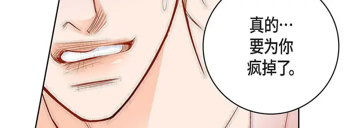 漫画《献给心脏》第91话第95张图