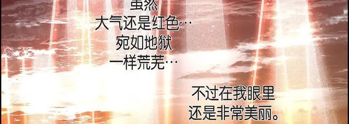 漫画《献给心脏》第84话第10张图