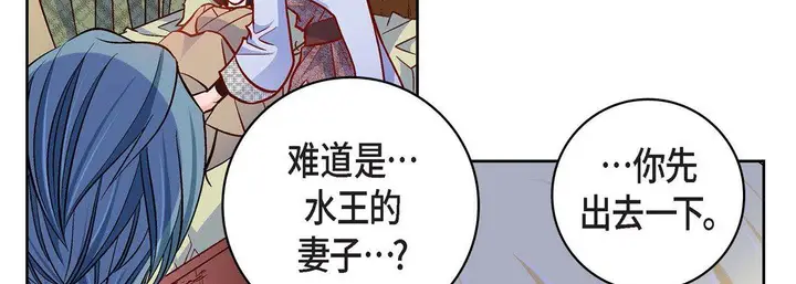 漫画《献给心脏》第84话第102张图