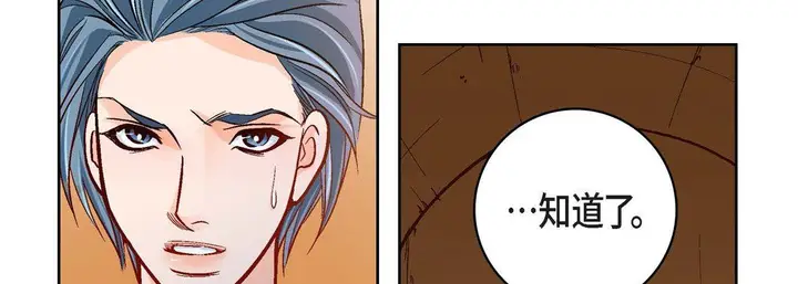 漫画《献给心脏》第84话第106张图