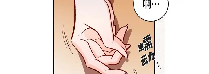 漫画《献给心脏》第84话第111张图
