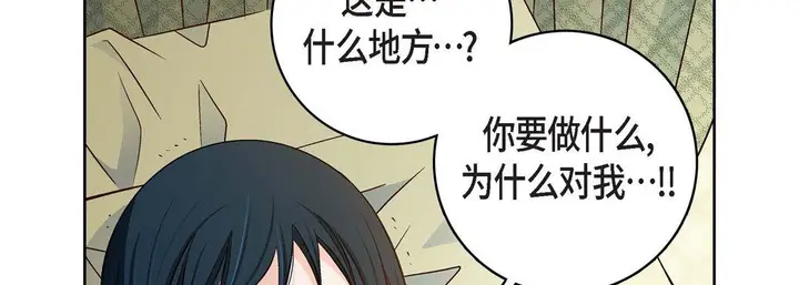 漫画《献给心脏》第84话第114张图