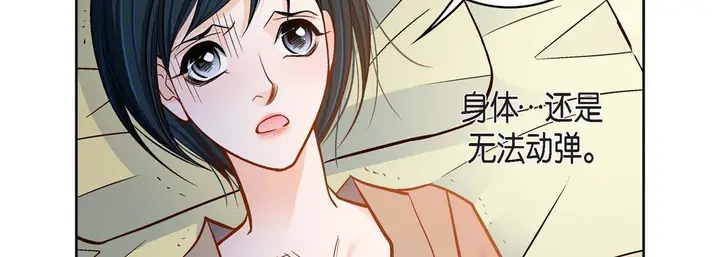 漫画《献给心脏》第84话第115张图