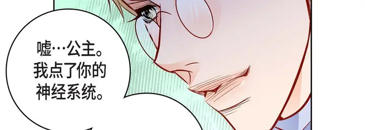 漫画《献给心脏》第84话第118张图