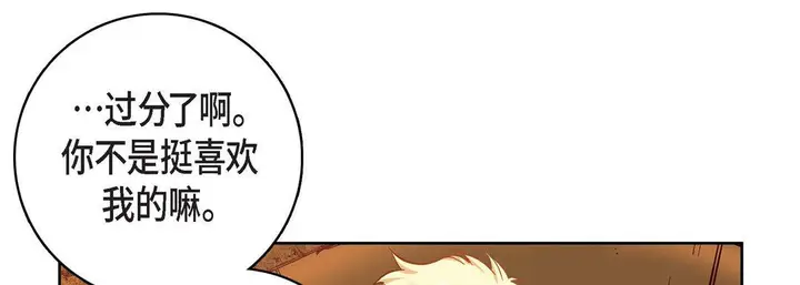 漫画《献给心脏》第84话第125张图