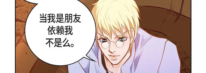 漫画《献给心脏》第84话第126张图