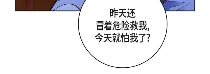 漫画《献给心脏》第84话第128张图