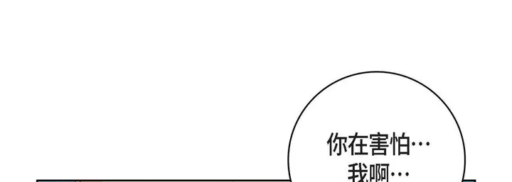 漫画《献给心脏》第84话第133张图