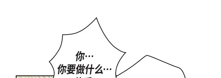 漫画《献给心脏》第84话第149张图