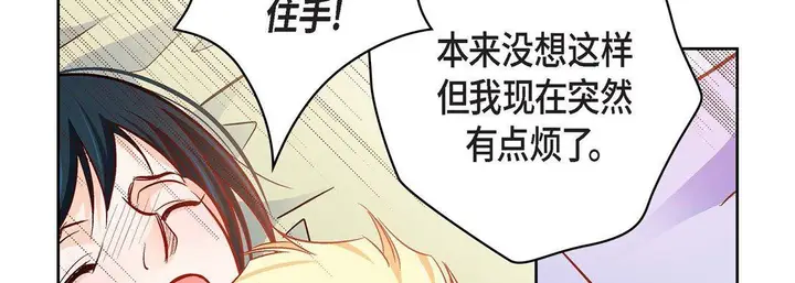 漫画《献给心脏》第84话第150张图