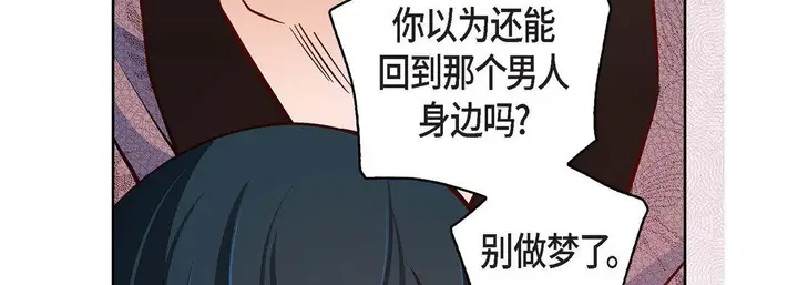 漫画《献给心脏》第84话第155张图