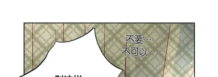 漫画《献给心脏》第84话第157张图