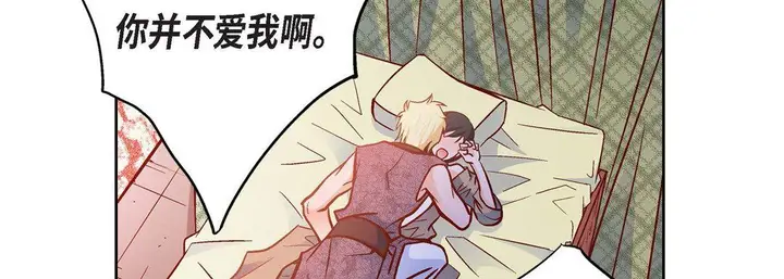 漫画《献给心脏》第84话第162张图
