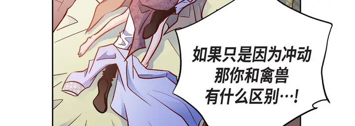 漫画《献给心脏》第84话第163张图