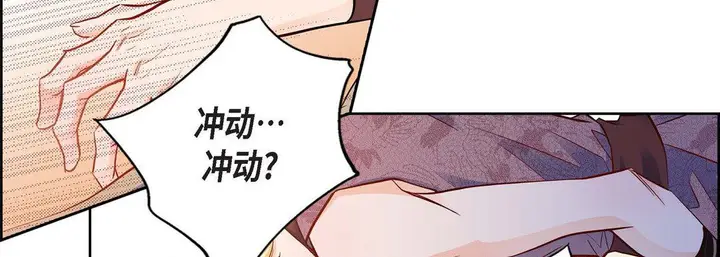 漫画《献给心脏》第84话第166张图