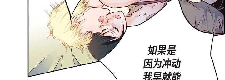漫画《献给心脏》第84话第167张图