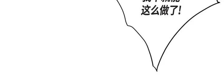 漫画《献给心脏》第84话第168张图