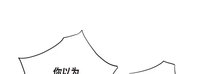 漫画《献给心脏》第84话第169张图