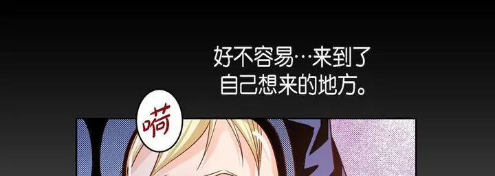 漫画《献给心脏》第84话第17张图
