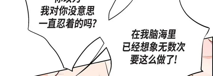 漫画《献给心脏》第84话第170张图