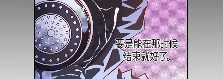 漫画《献给心脏》第84话第19张图