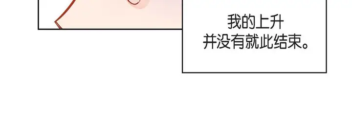 漫画《献给心脏》第84话第36张图