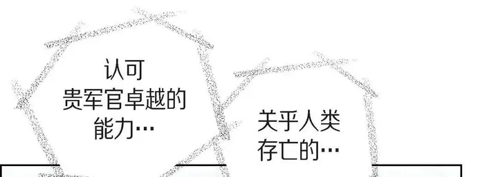 漫画《献给心脏》第84话第37张图