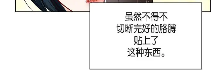 漫画《献给心脏》第84话第40张图