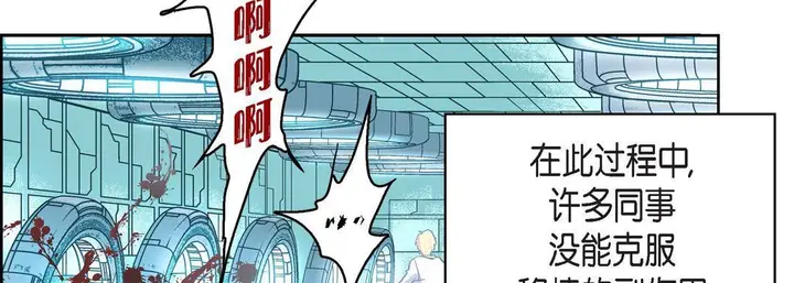 漫画《献给心脏》第84话第42张图