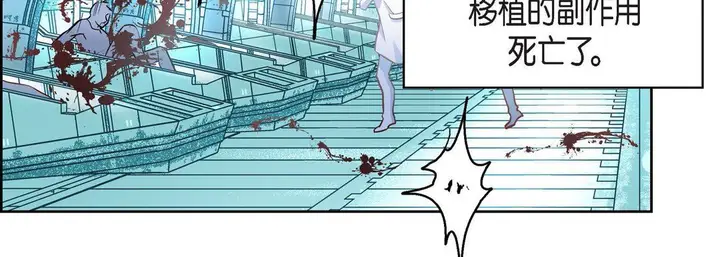 漫画《献给心脏》第84话第43张图