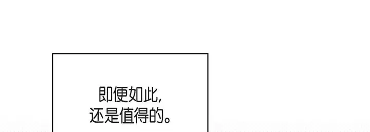 漫画《献给心脏》第84话第45张图