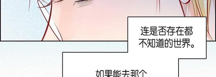 漫画《献给心脏》第84话第47张图