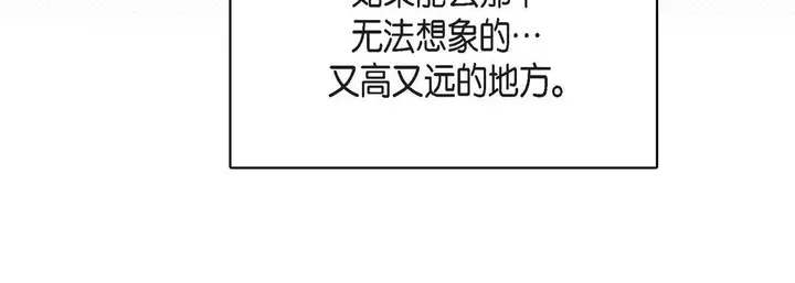 漫画《献给心脏》第84话第48张图