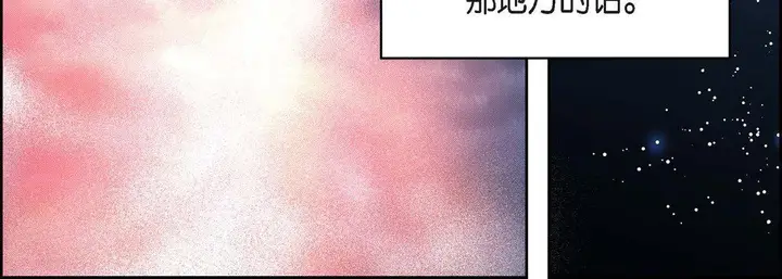 漫画《献给心脏》第84话第52张图