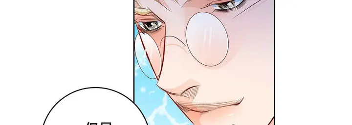 漫画《献给心脏》第84话第54张图